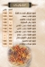 برادى اليكس مصر منيو بالعربى
