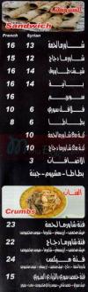  منيو بردى