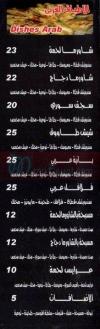  منيو بردى  مصر