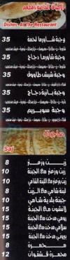 مطعم بردى  مصر