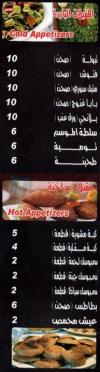 بردى  مصر منيو بالعربي