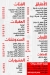 Barakat menu prices