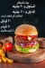 منيو بركوته