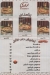 Barbary menu Egypt