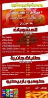 Barbecue Masr menu