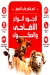 Barka Butcher Shop egypt