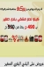 Barka Butcher Shop delivery