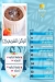 حلواني برسباي مصر الخط الساخن