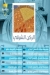 حلواني برسباي مصر