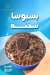 Basbousa Hub delivery menu