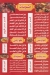 منيو بسمه