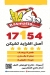 دجاج بسمتيو مصر