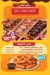 Batates And Zalabya delivery