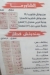 مطعم بيت الشام مصر الخط الساخن
