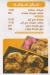 بيت الشاورما السوري مصر منيو بالعربى