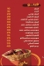 Bazez Al Muqattam menu Egypt