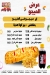 Bazez Khales menu Egypt 5