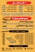 Bazez Khales menu Egypt 7