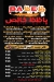 Bazez Khales menu Egypt 12