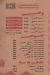 Be Tehina menu Egypt