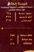 Beet Lahm menu Egypt 3