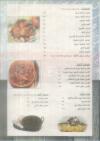Biet Elkayal Grill menu Egypt