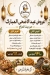 منيو بيت المزاج
