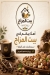 منيو بيت المزاج مصر