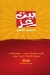 بيت عز منيو