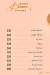 حلواني برنيس مصر