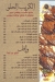 Best Way menu Egypt 10