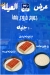 Blaban Yhale El Helw delivery menu