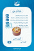 منيو بلبن مصر 1