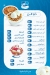 Blabn menu Egypt 1