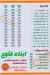Bnaa Fatouh menu