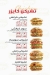 Bonne Appetite Holwan menu