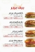 Bonne Appetite Holwan menu Egypt