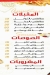 Bonne Appetite Holwan delivery menu