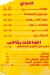 Bqqaly Restaurant delivery menu