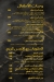 بريسك ات مصر منيو بالعربى