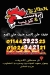 منيو بروست الطازج عزبة النخل