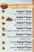 منيو بروست ويتش