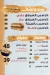 منيو بروست ويتش مصر