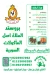 منيو بروستد الملك