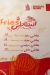 برجر المزاج مصر منيو بالعربى