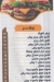 Burger Quick menu Egypt