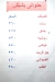 منيو حلواني بشبش مصر