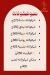 بشبش مصر منيو بالعربى