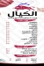 Butcher Mashweyat El Kayal menu