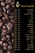 CAFFE SHOP M&M menu Egypt